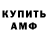 ГАШ hashish Fakofej