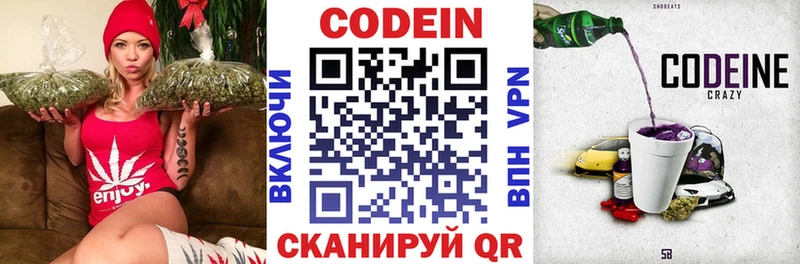 Кодеин напиток Lean (лин)  блэк спрут зеркало  shop официальный сайт  Новосокольники 