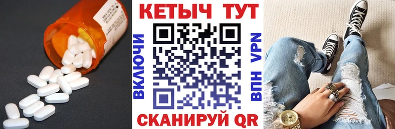 КЕТАМИН ketamine  Новосокольники 